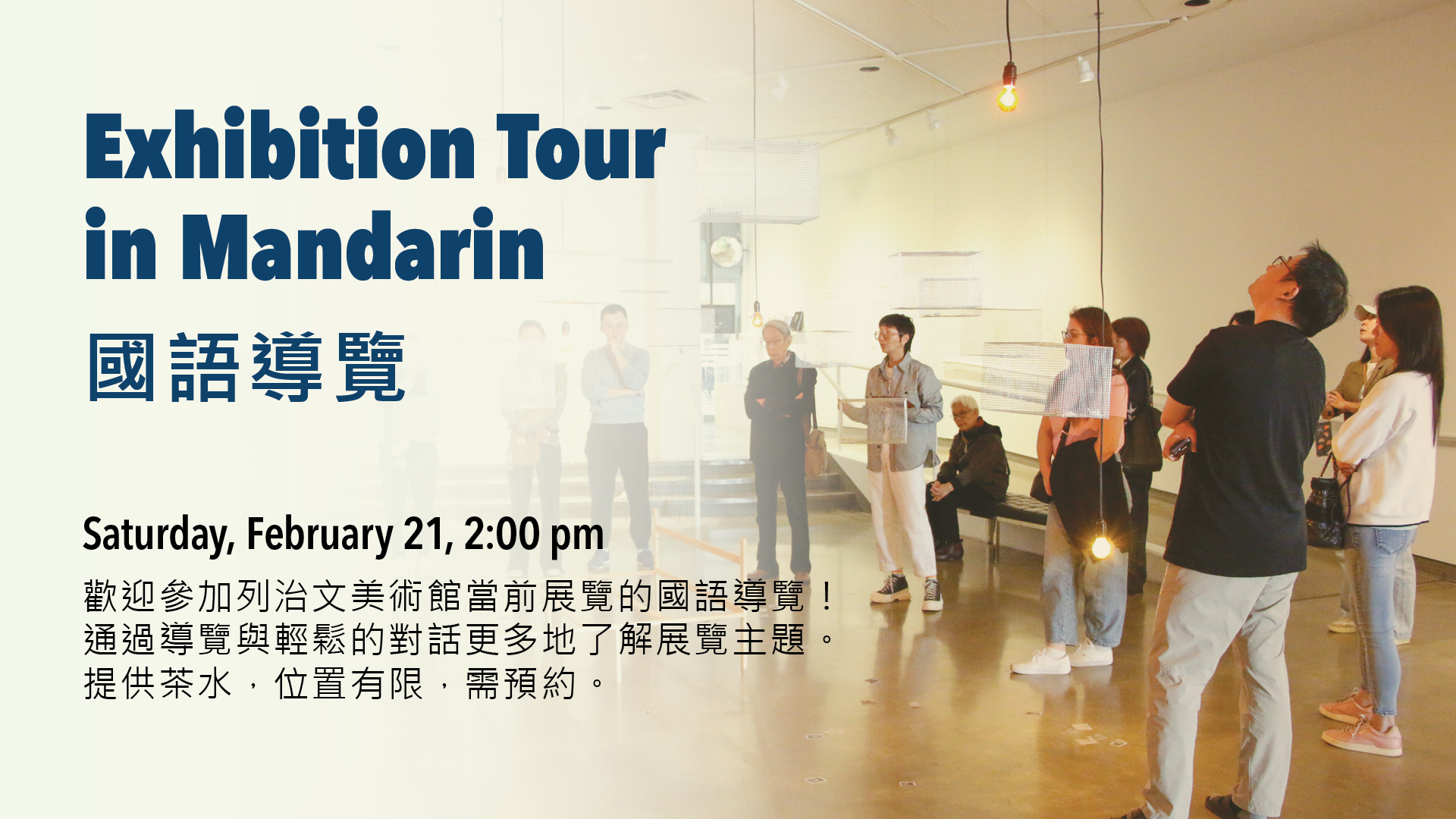 Event Promotional Image